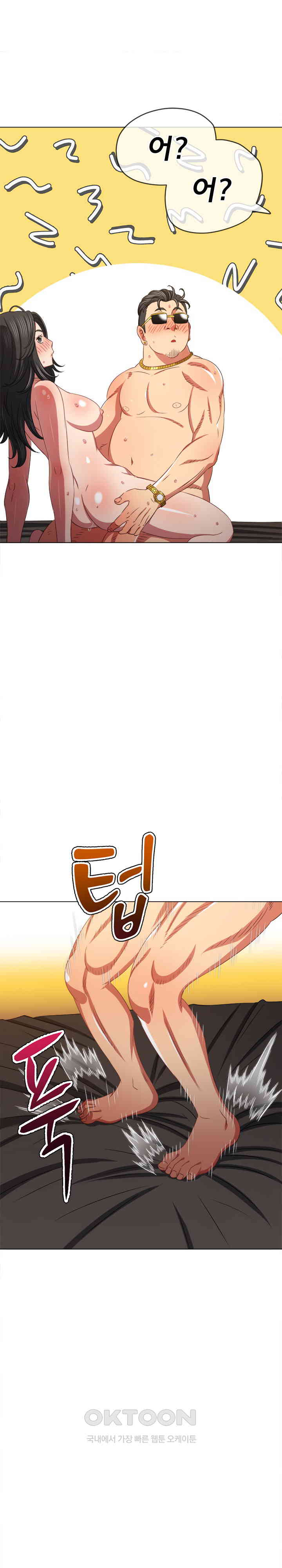 My High School Bully Raw Chapter 229 image 18