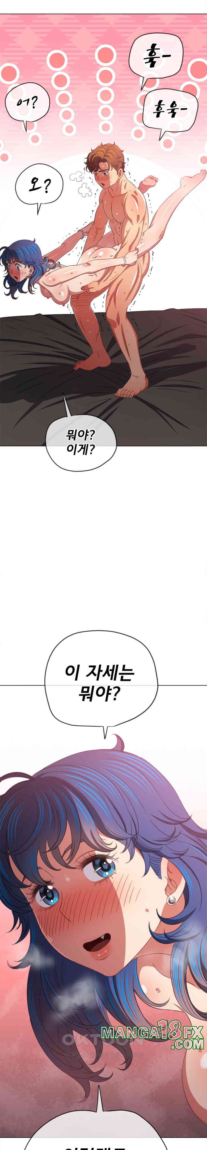 My High School Bully Raw Chapter 229 image 19