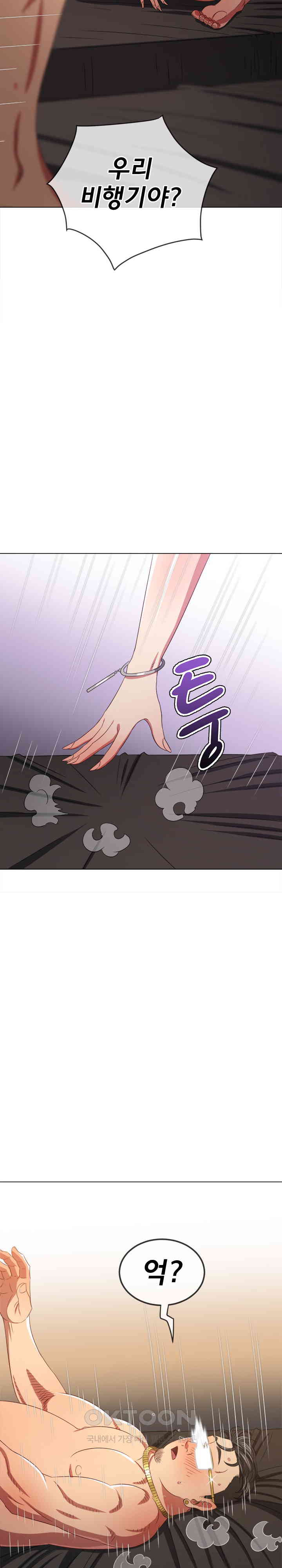 My High School Bully Raw Chapter 229 image 26