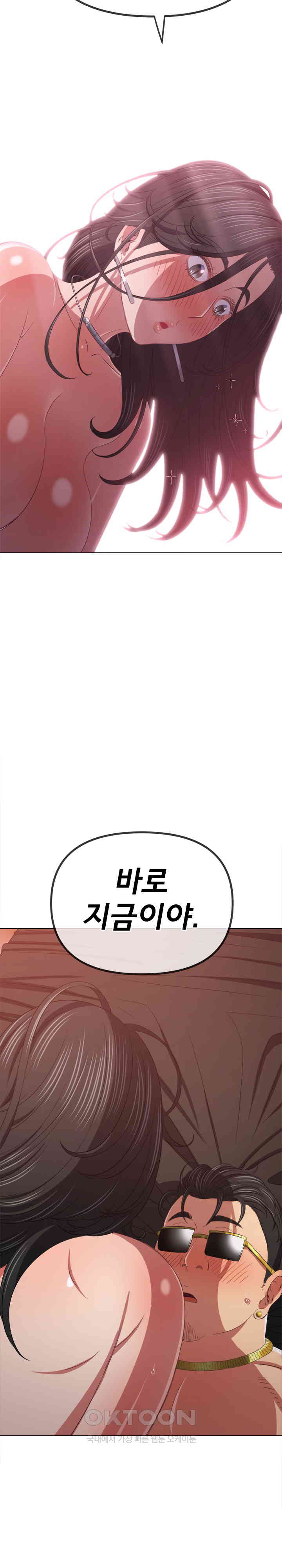 My High School Bully Raw Chapter 229 image 29