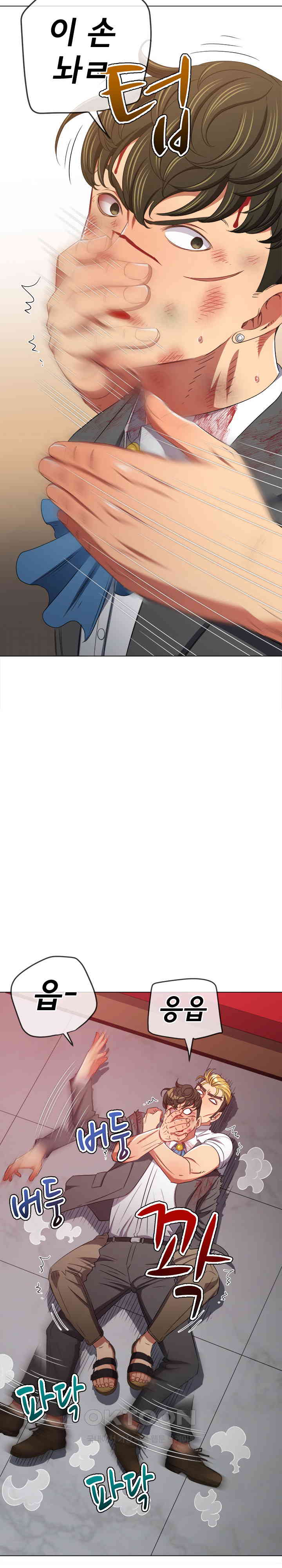 My High School Bully Raw Chapter 229 image 6