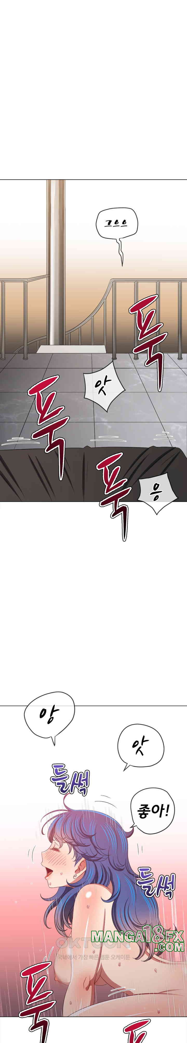 My High School Bully Raw Chapter 229 image 7