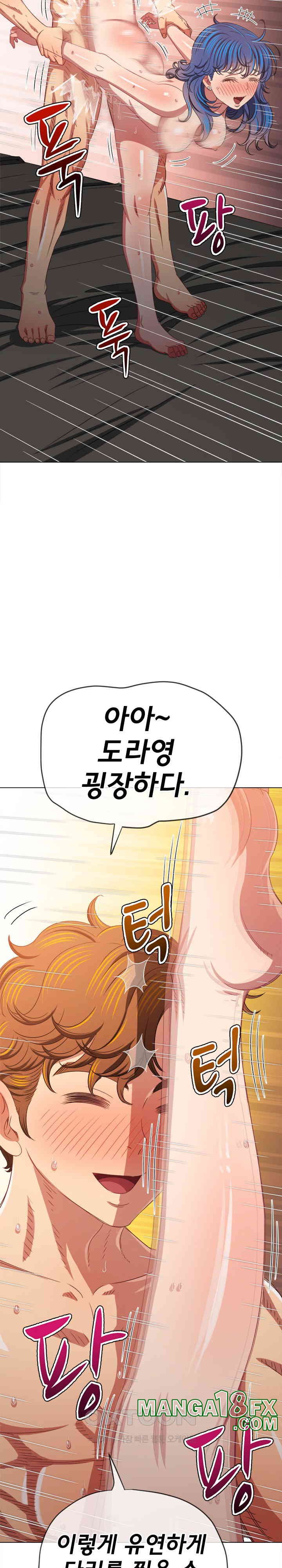 My High School Bully Raw Chapter 230 image 14