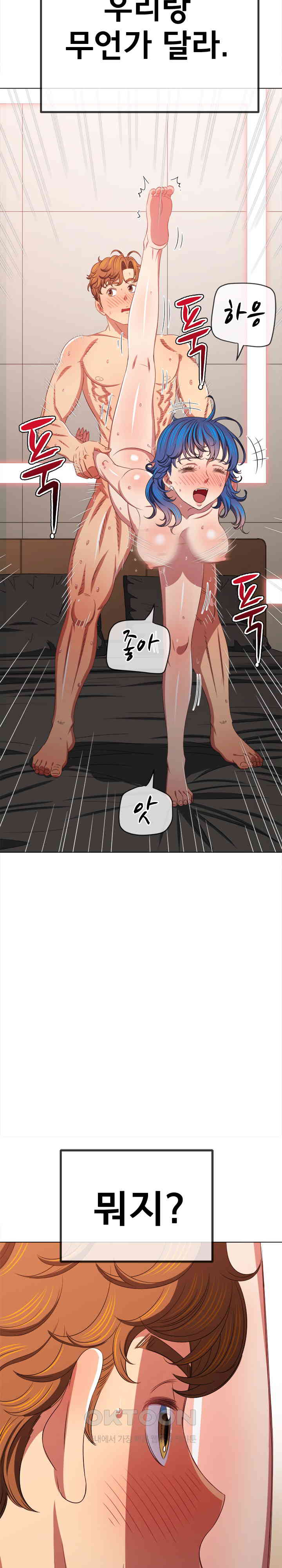 My High School Bully Raw Chapter 230 image 26