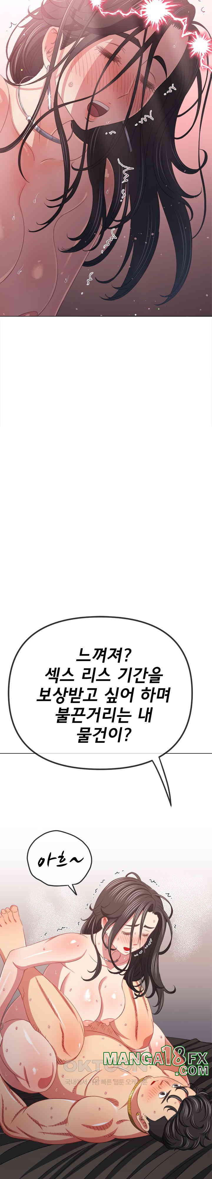 My High School Bully Raw Chapter 230 image 2