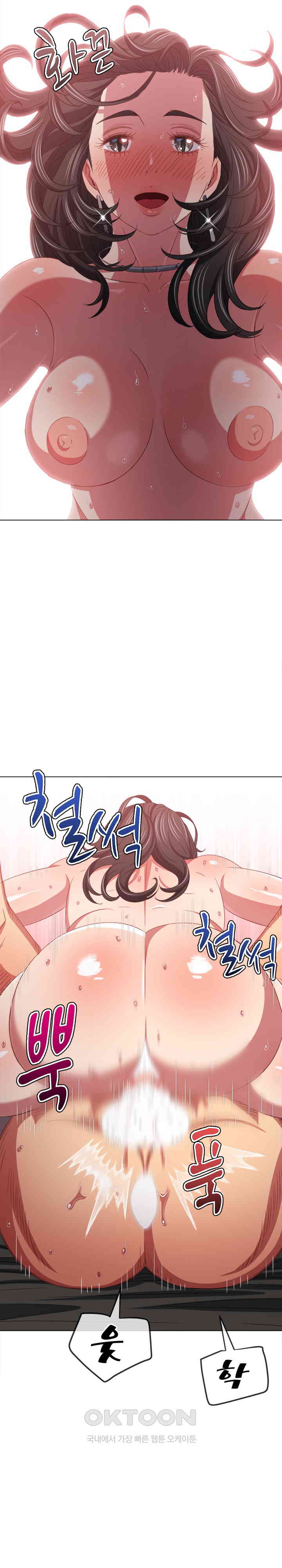 My High School Bully Raw Chapter 230 image 5