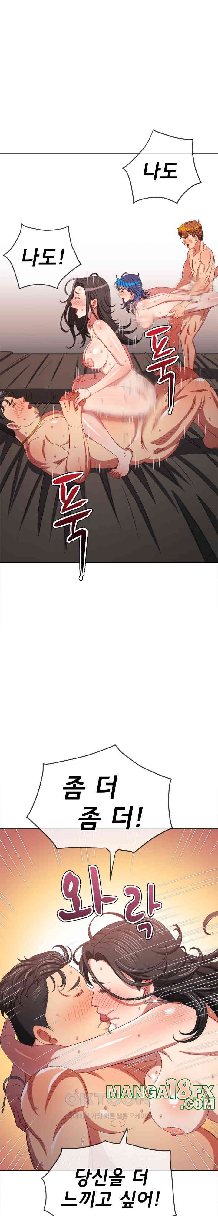My High School Bully Raw Chapter 230 image 8