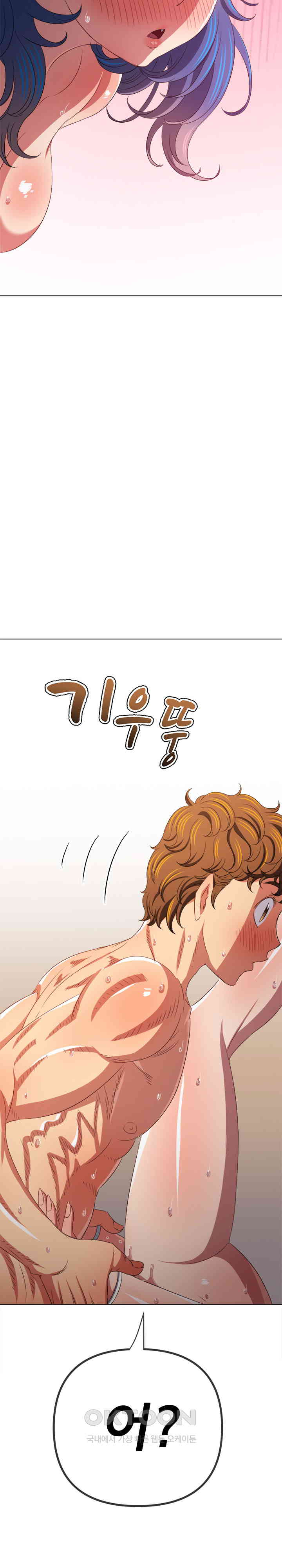 My High School Bully Raw Chapter 231 image 21