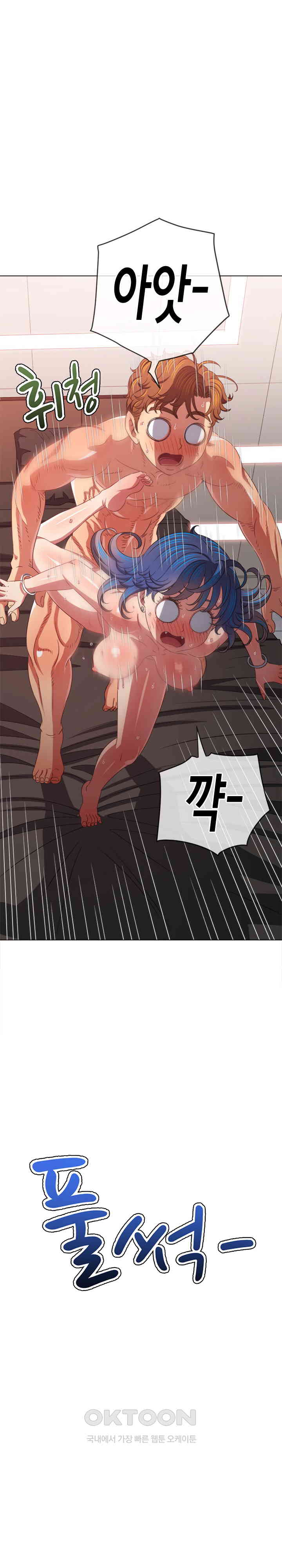 My High School Bully Raw Chapter 231 image 22