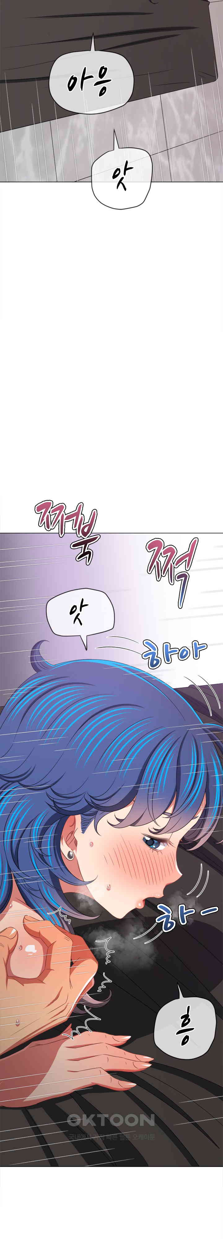 My High School Bully Raw Chapter 231 image 26