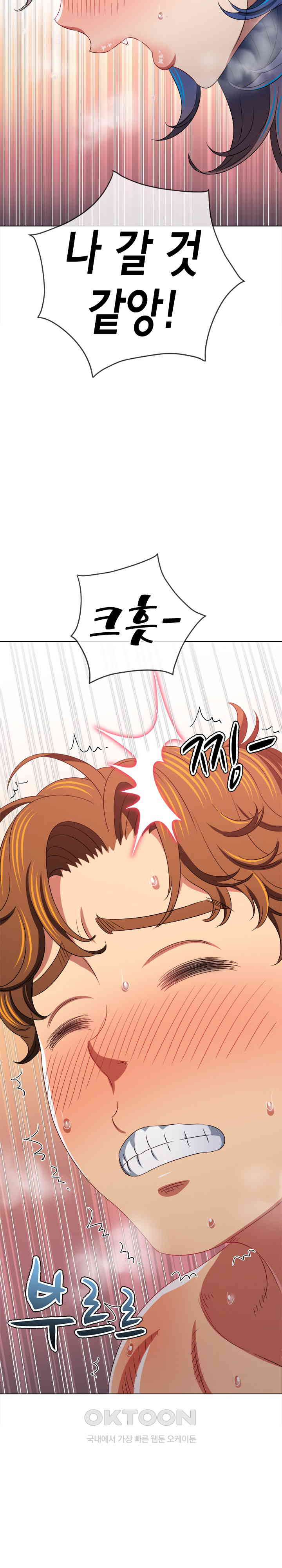 My High School Bully Raw Chapter 231 image 31