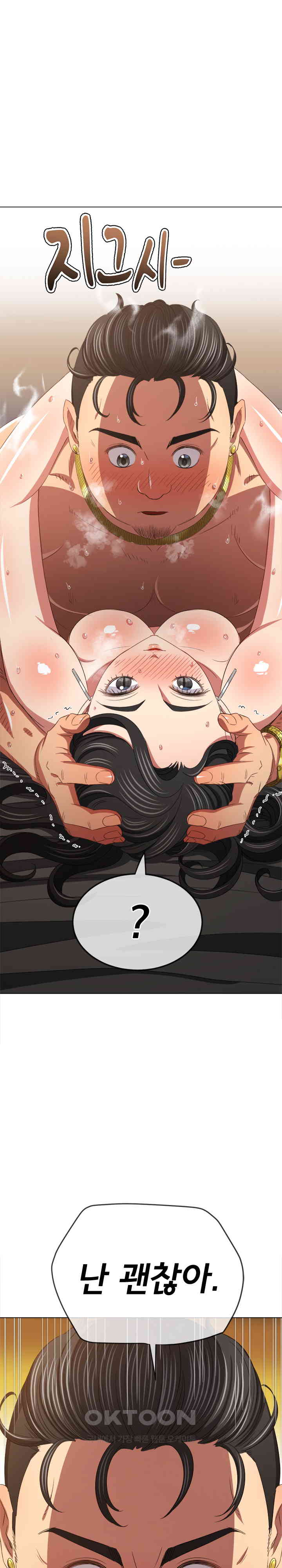 My High School Bully Raw Chapter 231 image 5
