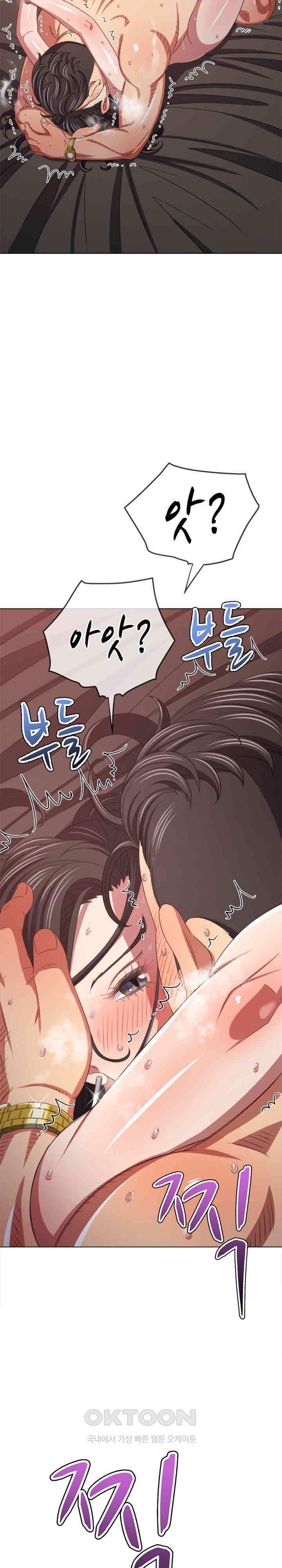 My High School Bully Raw Chapter 231 image 8
