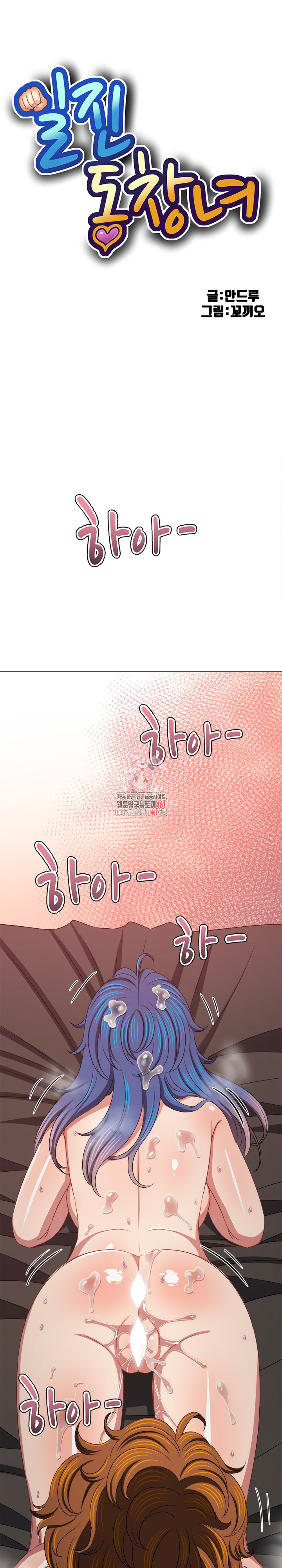 My High School Bully Raw Chapter 232 image 0