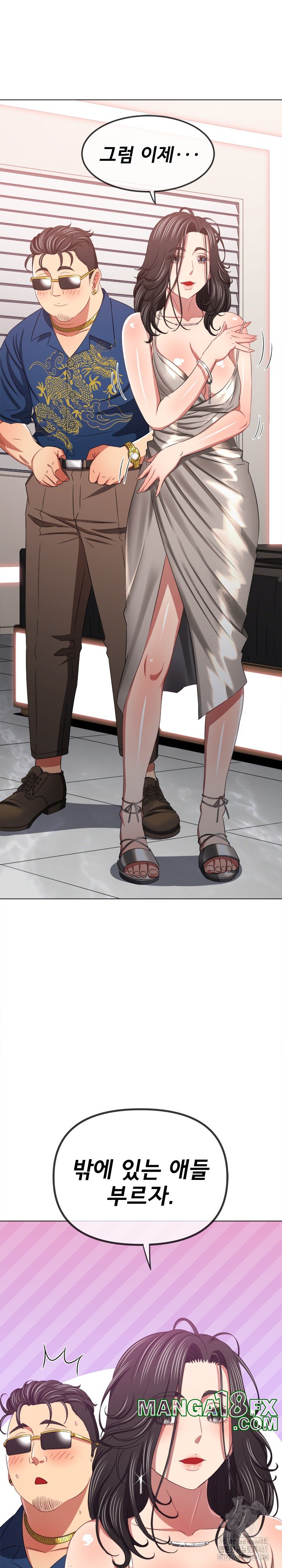 My High School Bully Raw Chapter 232 image 9