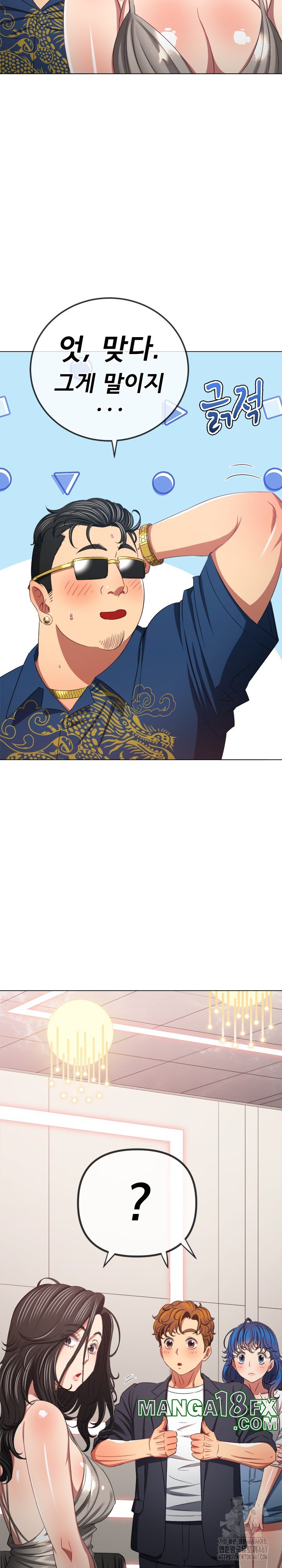 My High School Bully Raw Chapter 232 image 10