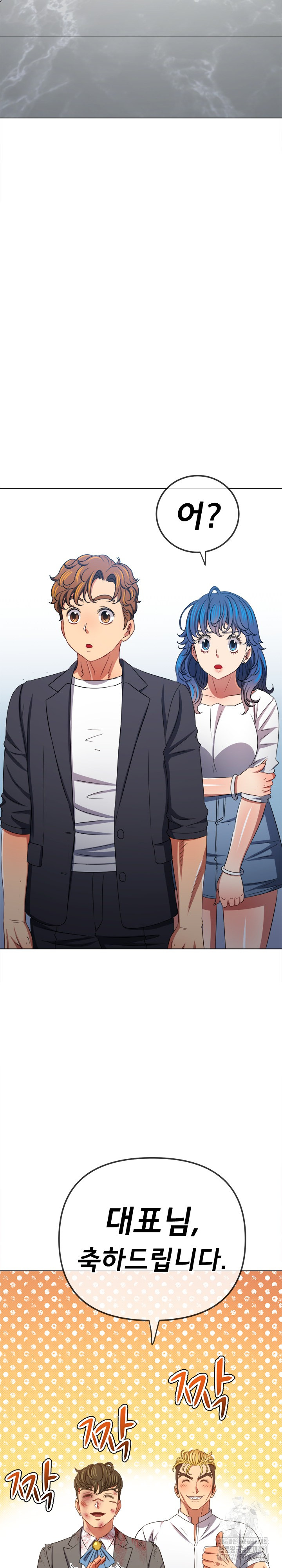 My High School Bully Raw Chapter 232 image 13