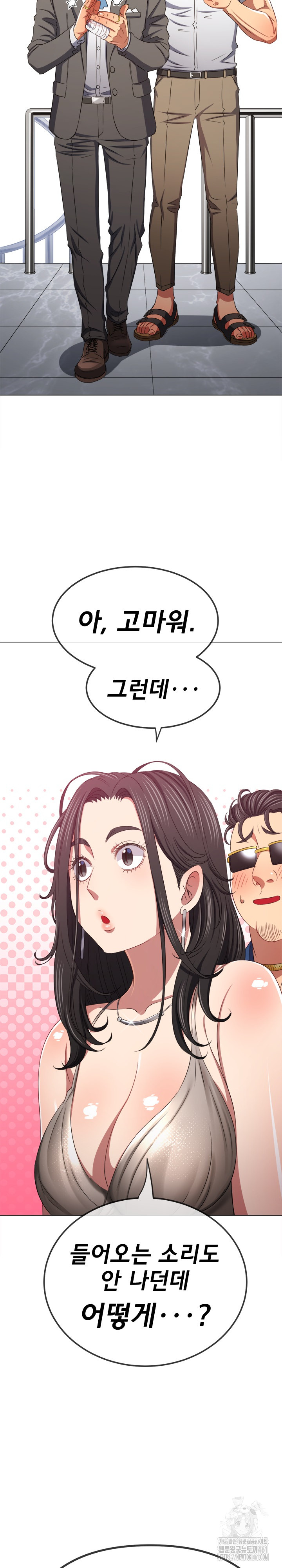 My High School Bully Raw Chapter 232 image 14