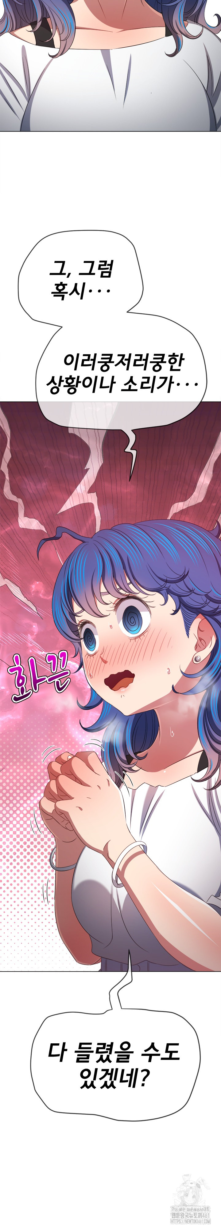 My High School Bully Raw Chapter 232 image 16