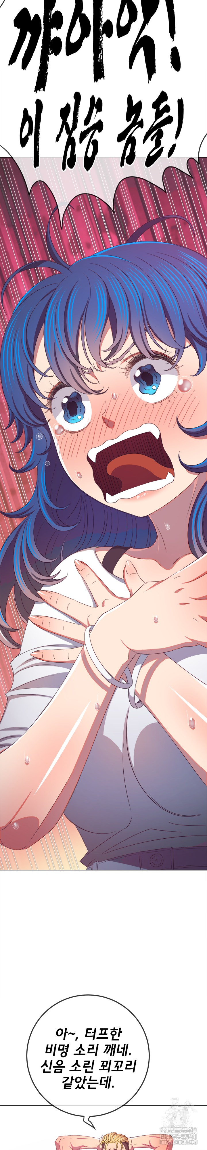 My High School Bully Raw Chapter 232 image 18