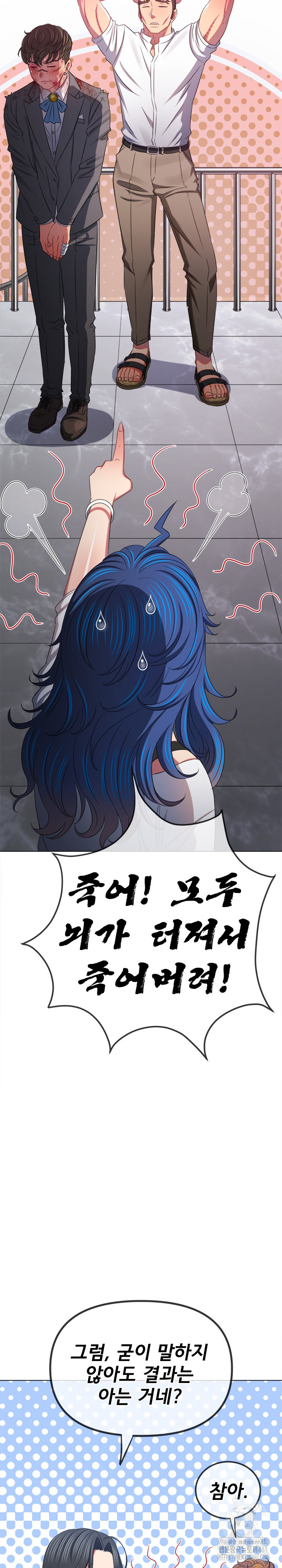 My High School Bully Raw Chapter 232 image 19