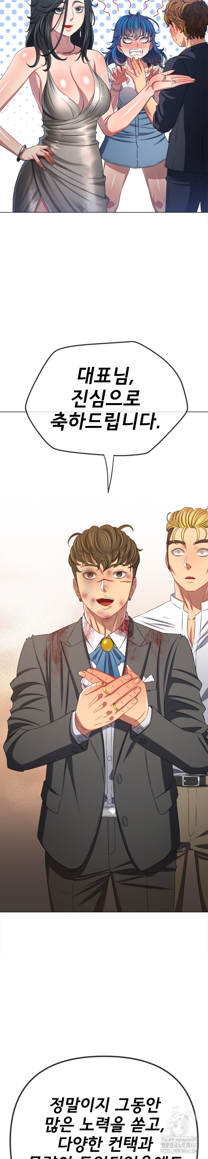 My High School Bully Raw Chapter 232 image 20
