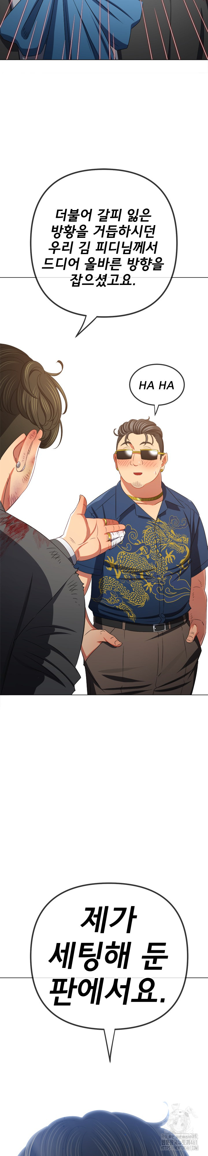 My High School Bully Raw Chapter 232 image 22