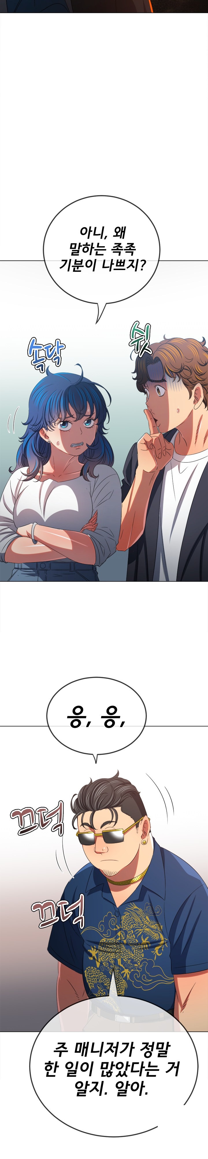 My High School Bully Raw Chapter 232 image 25