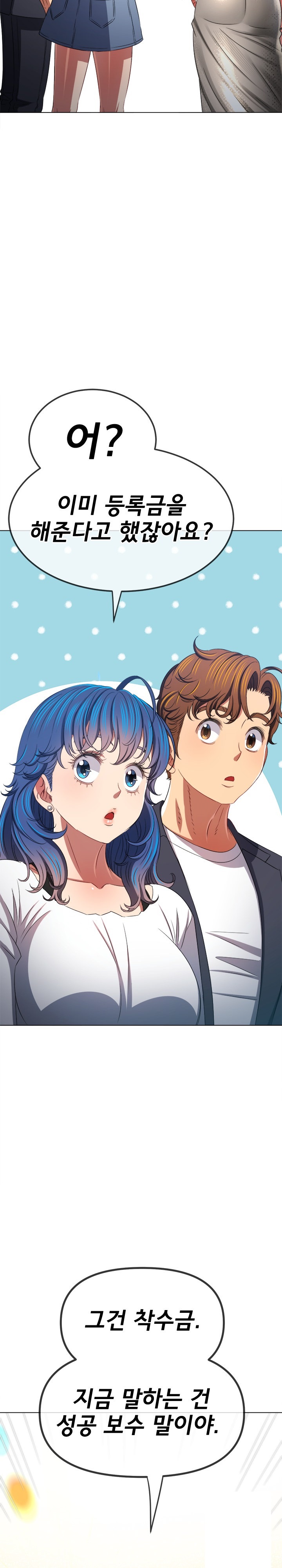 My High School Bully Raw Chapter 232 image 27