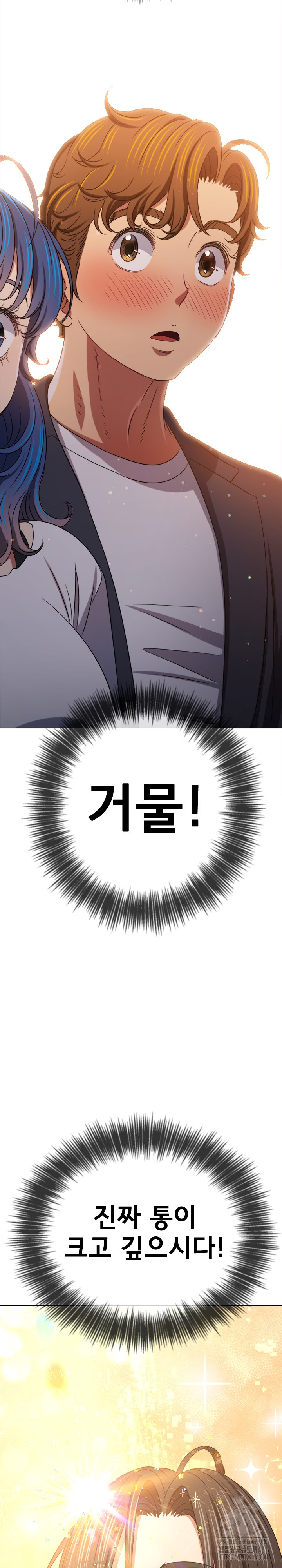 My High School Bully Raw Chapter 232 image 29