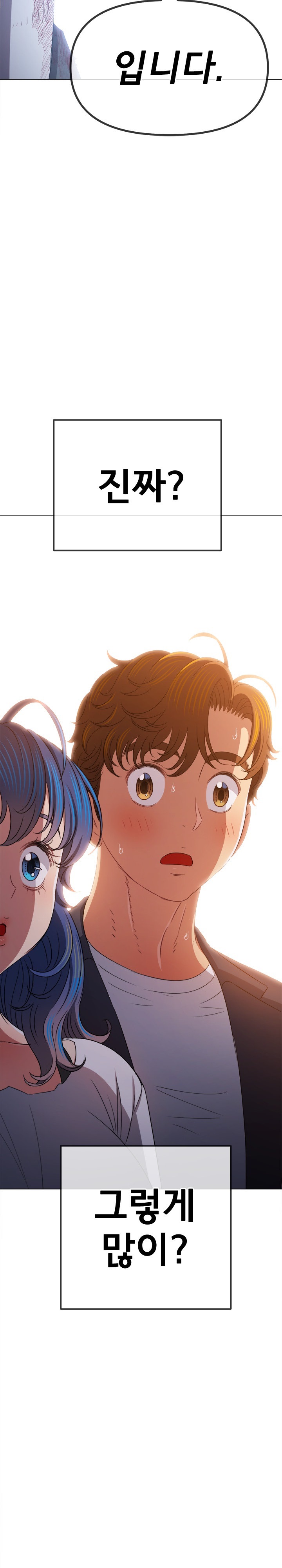 My High School Bully Raw Chapter 232 image 33
