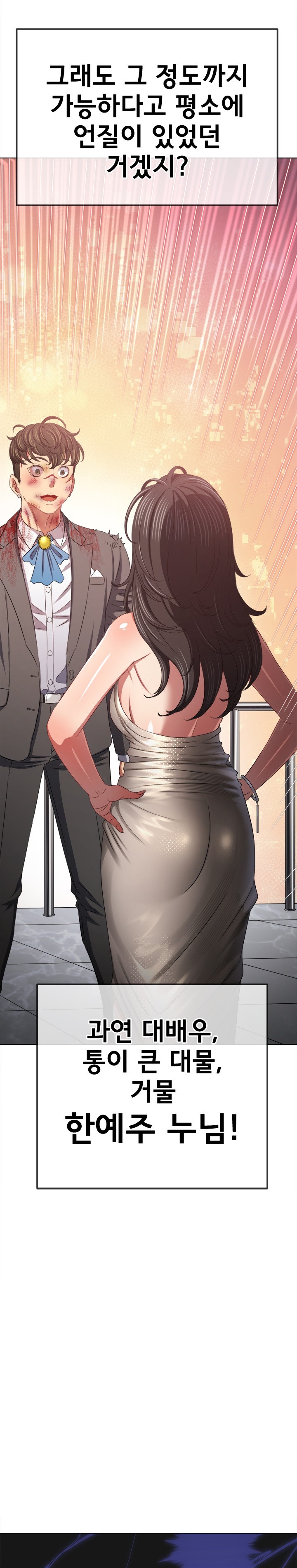 My High School Bully Raw Chapter 232 image 34