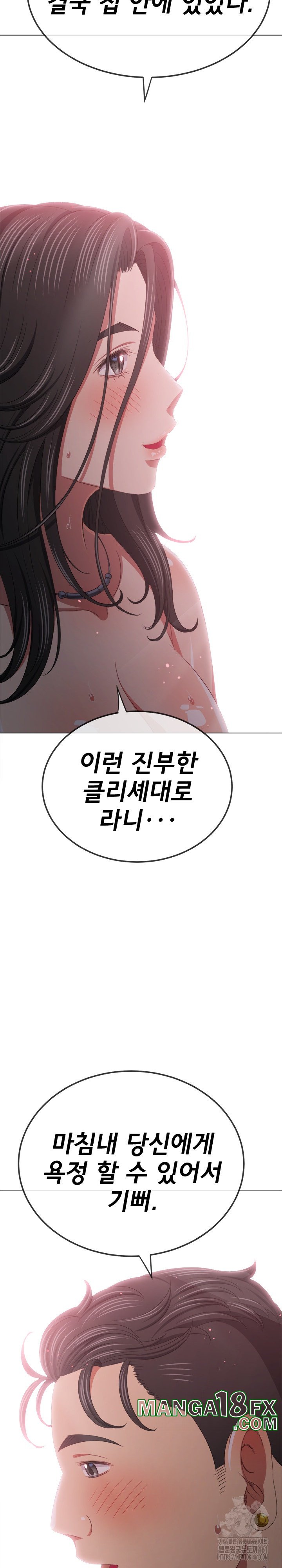My High School Bully Raw Chapter 232 image 3