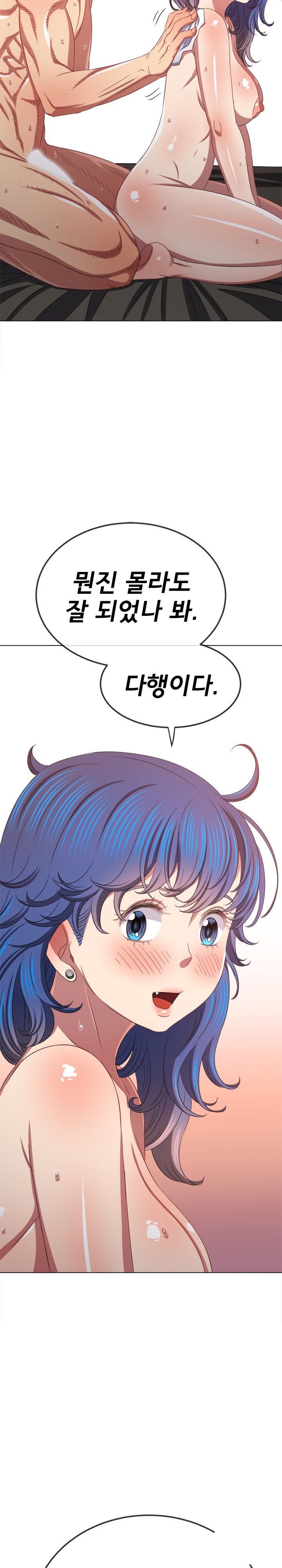 My High School Bully Raw Chapter 232 image 5