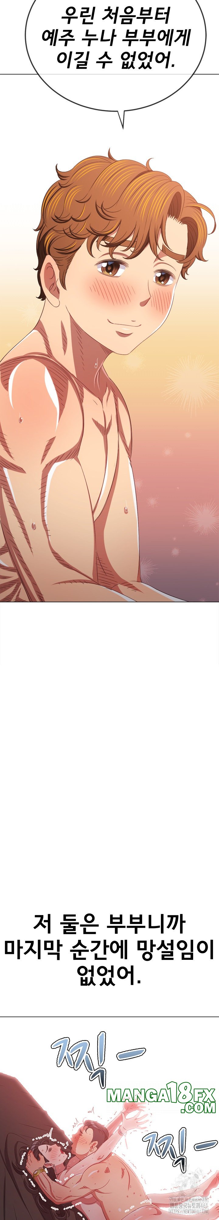 My High School Bully Raw Chapter 232 image 6