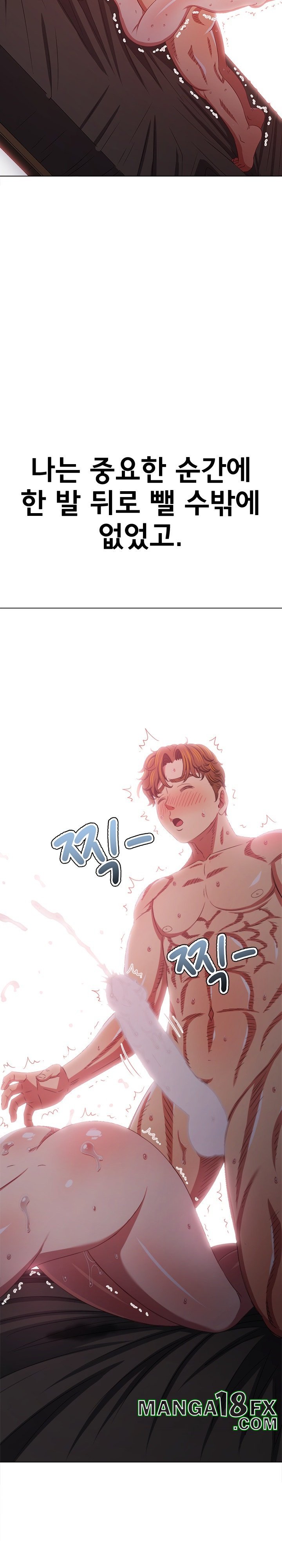 My High School Bully Raw Chapter 232 image 7