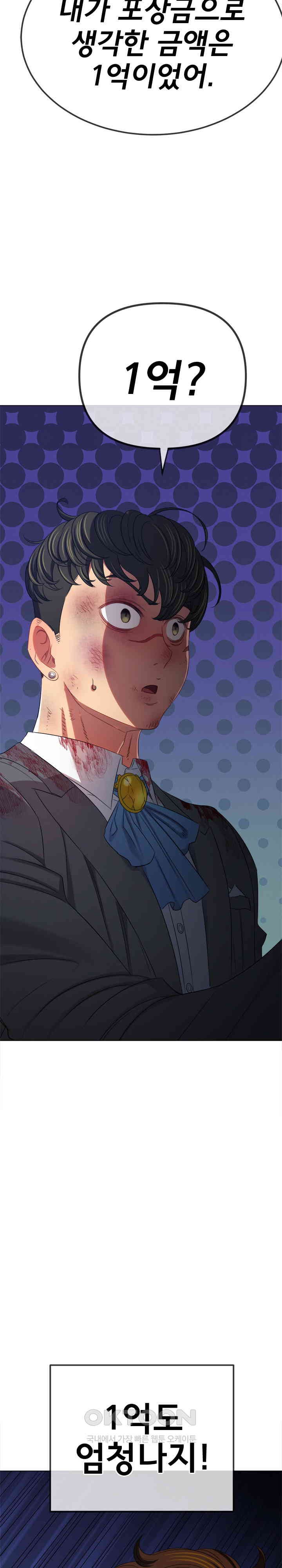 My High School Bully Raw Chapter 233 image 10