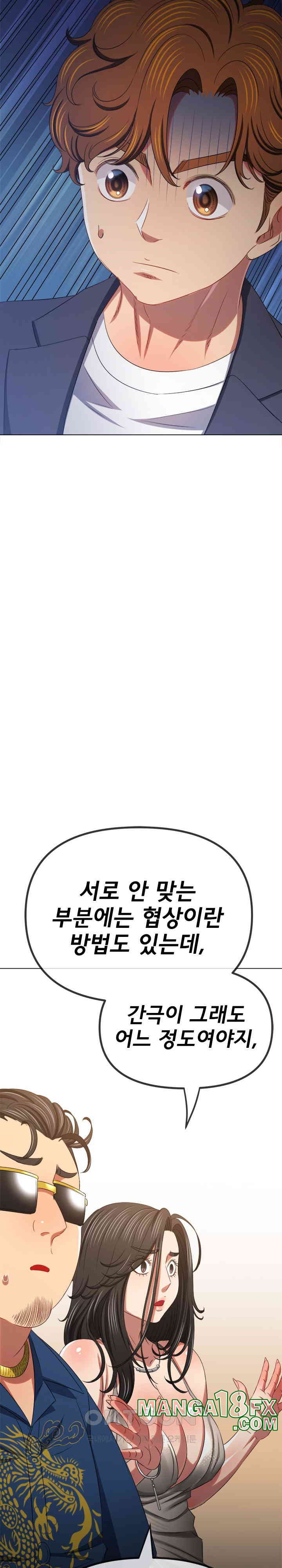 My High School Bully Raw Chapter 233 image 11