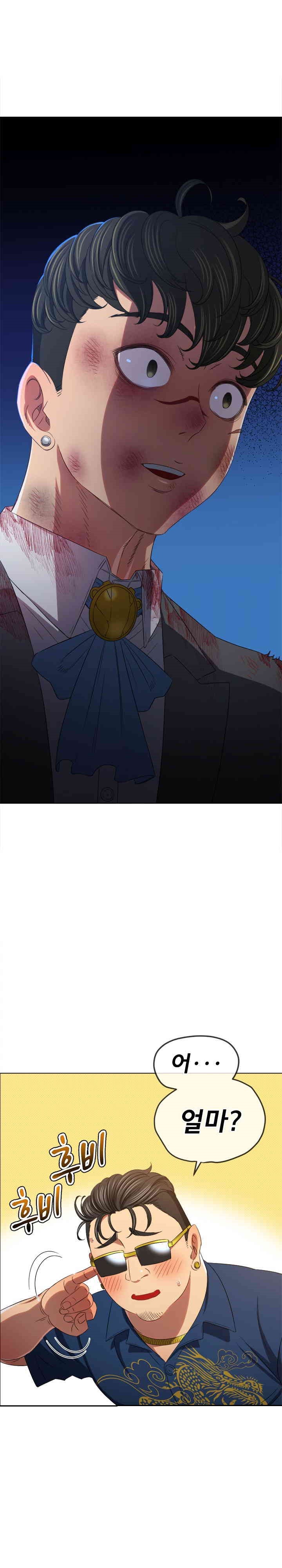 My High School Bully Raw Chapter 233 image 1