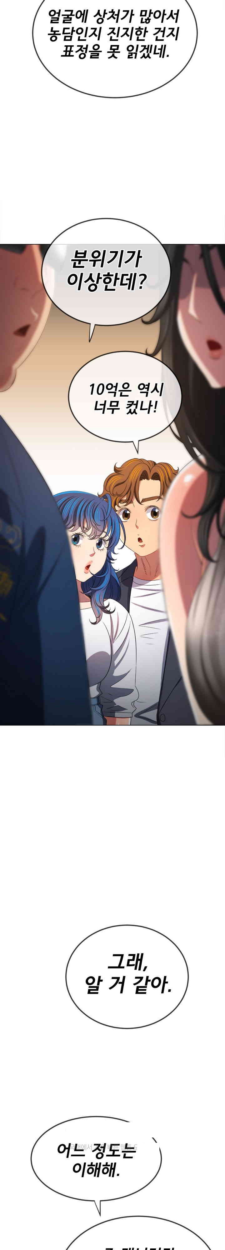 My High School Bully Raw Chapter 233 image 3
