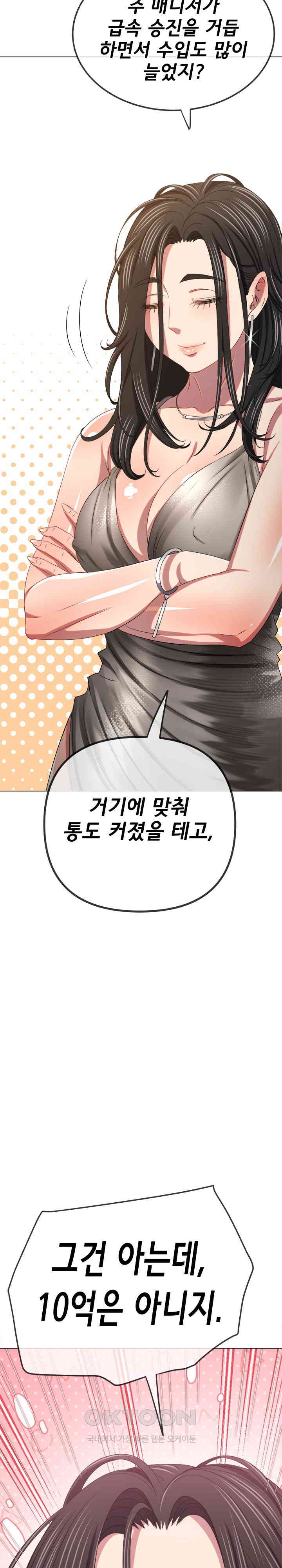 My High School Bully Raw Chapter 233 image 4