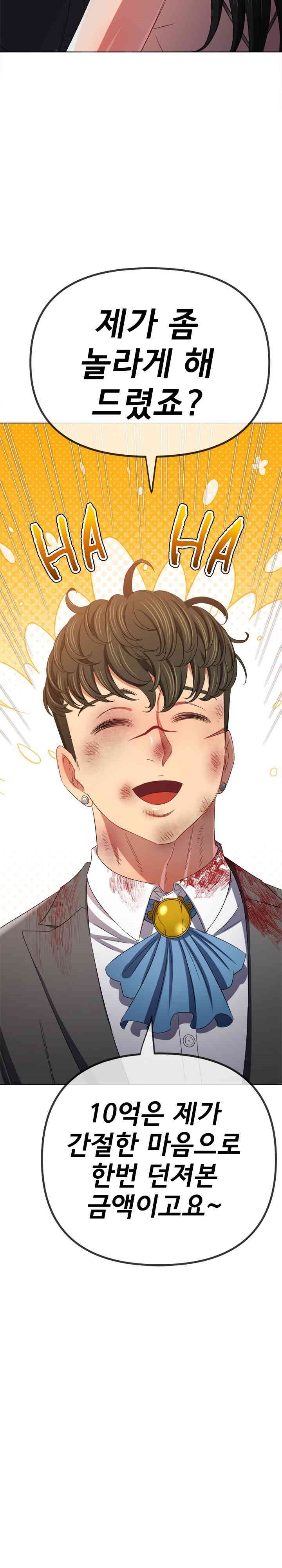My High School Bully Raw Chapter 233 image 6