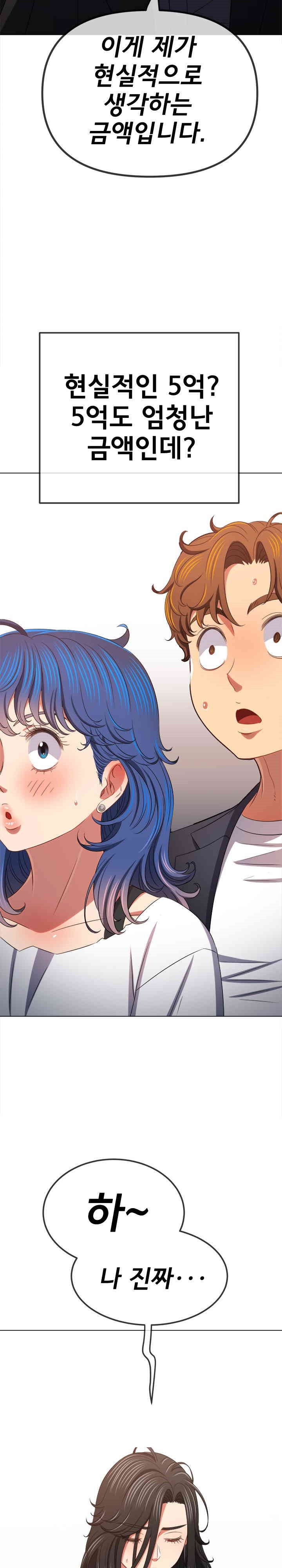 My High School Bully Raw Chapter 233 image 8
