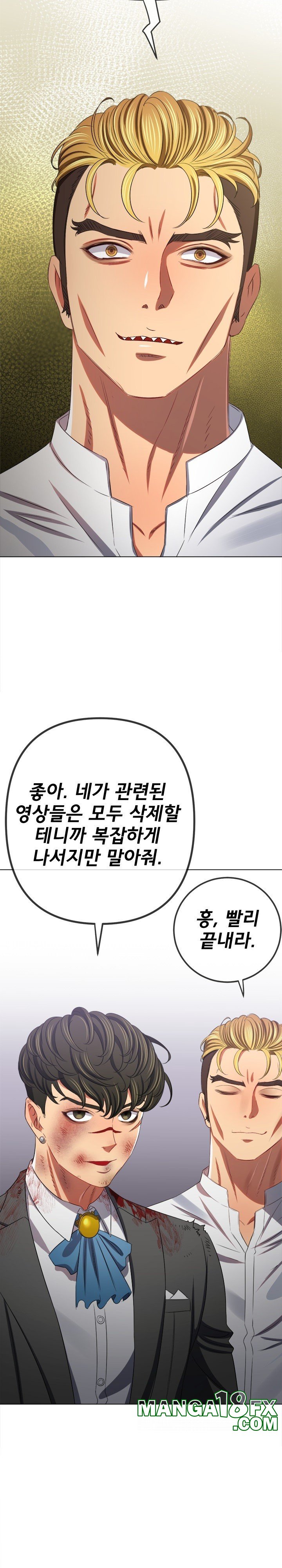 My High School Bully Raw Chapter 234 image 10