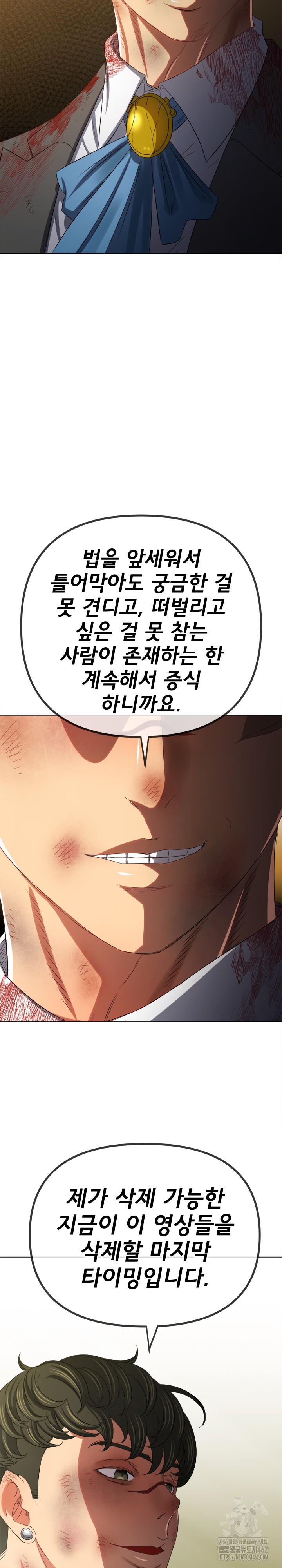 My High School Bully Raw Chapter 234 image 12