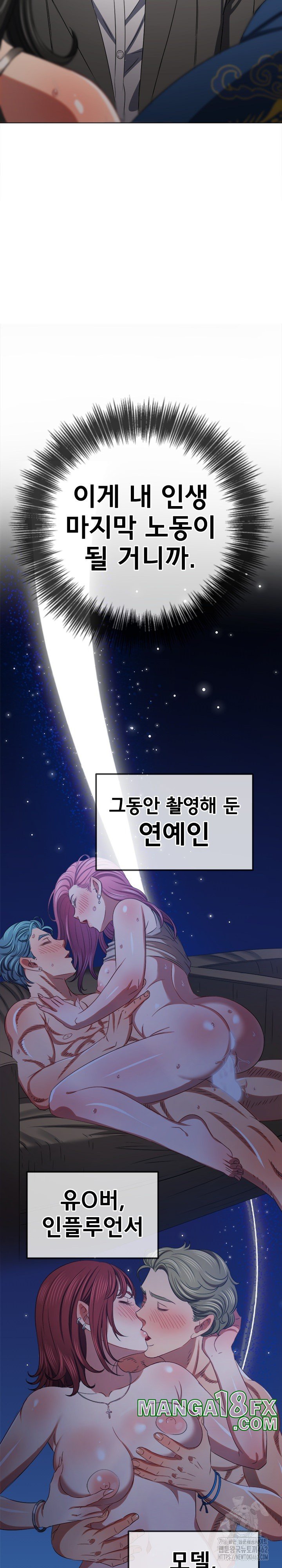My High School Bully Raw Chapter 234 image 17