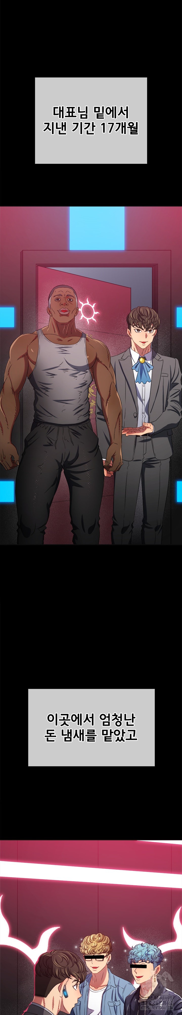 My High School Bully Raw Chapter 234 image 1