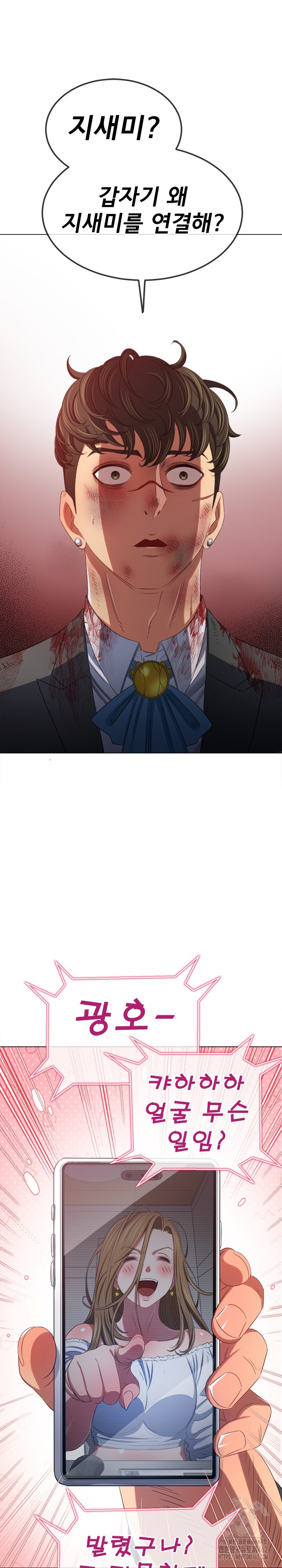 My High School Bully Raw Chapter 234 image 27