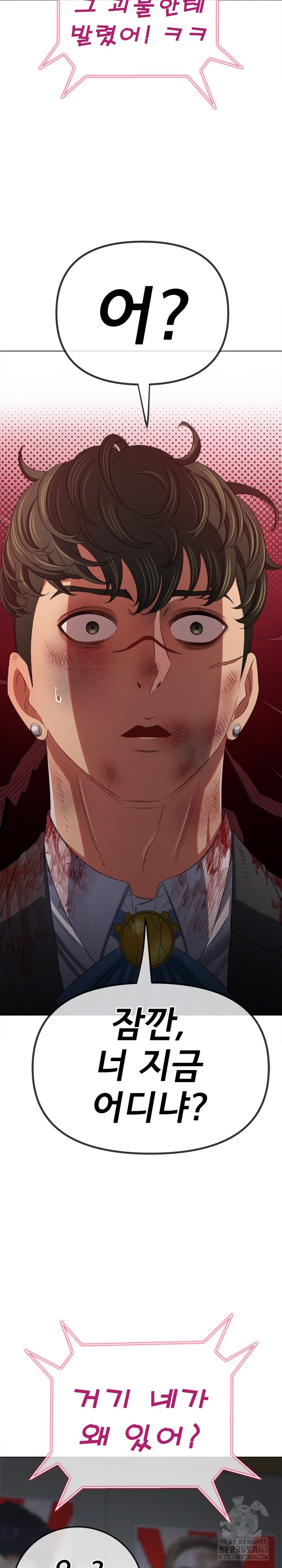 My High School Bully Raw Chapter 234 image 28