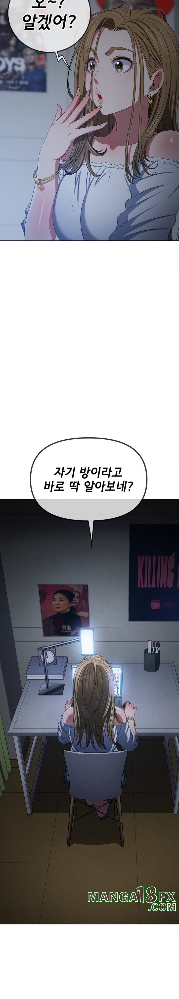 My High School Bully Raw Chapter 234 image 29